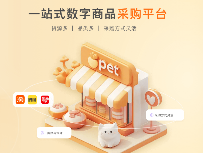 2025虚拟货源高利润玩法：影视会员代理拿货平台深度拆解与精选货源站推荐